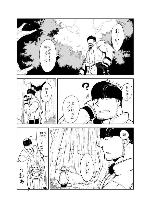 [anything (naop)] SS:2 page 2 full