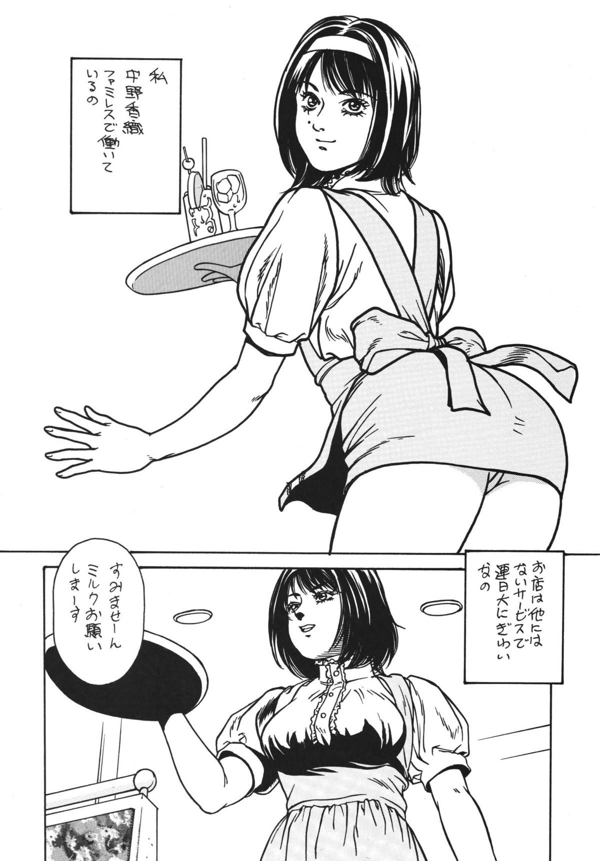 (C65) [Rippadou (Various)] Minisukadon 3-baime page 14 full