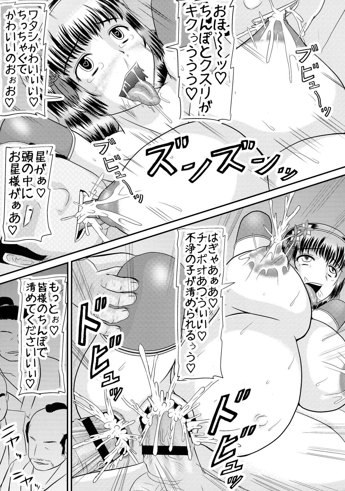 (COMIC1☆9) [Kyoten Heichou (Iwai Takeshi)] Tora Dharma (Samurai Warriors) page 16 full