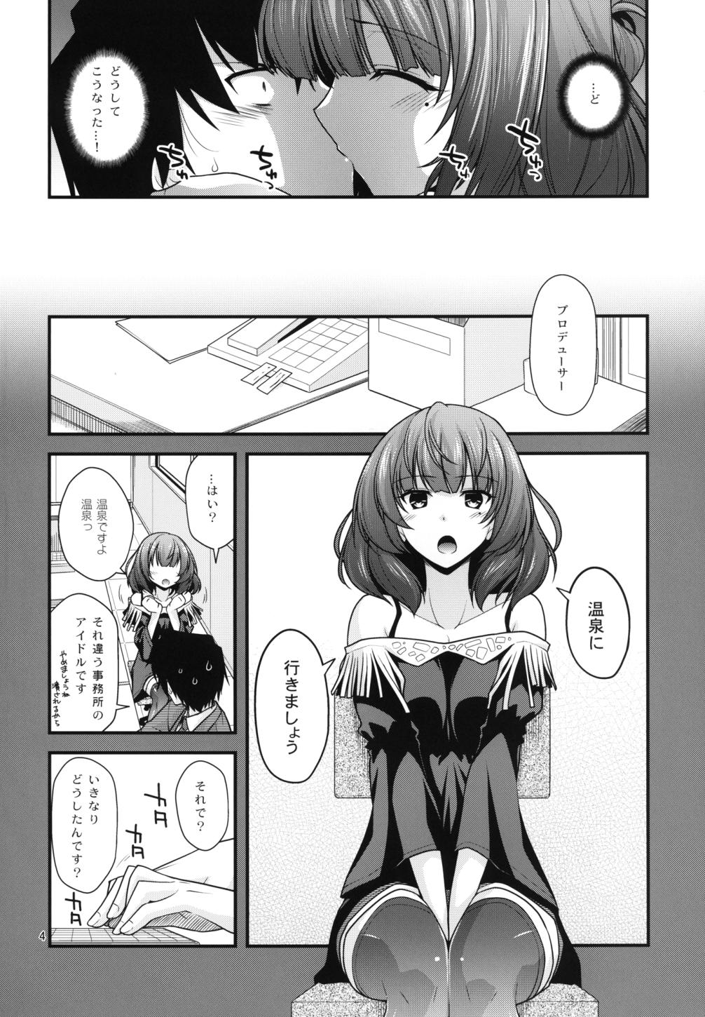 [CRIMSON GROUND (Miyashiro Sousuke)] KAEDESAN MAJI GODDESS Plus + (THE IDOLM@STER CINDERELLA GIRLS) [Digital] page 4 full