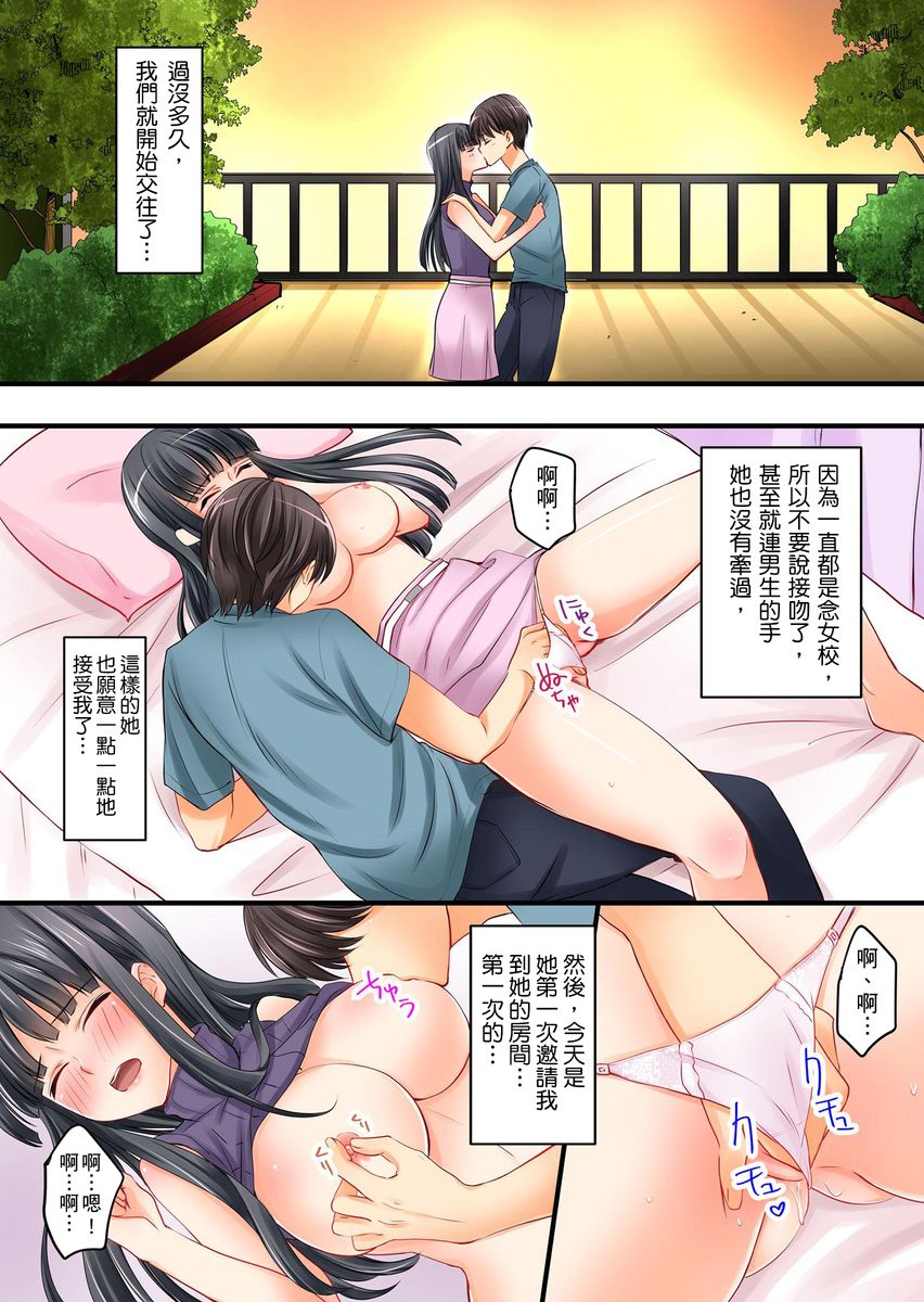 [桜咲ももこ,KEWS] Kanojo no Imoto | 女友之妹 Ch.1-2 [Chinese] page 8 full
