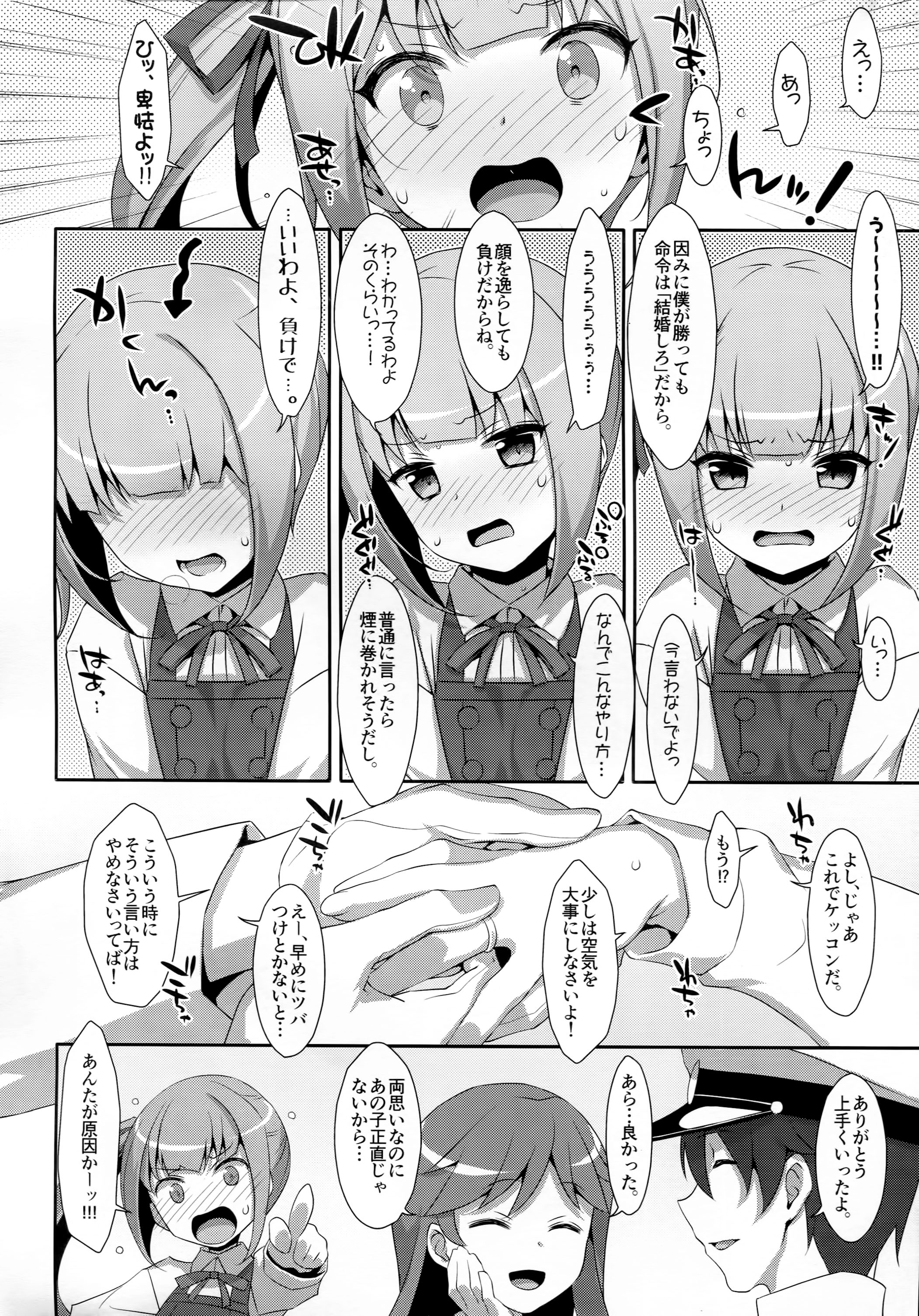 (SC2016 Winter) [TIES (Takei Ooki)] Naka Warui Furi Shite Kasumi to Teitoku ga ××× Shimakuri tte Hontou desu ka? (Kantai Collection -KanColle-) page 23 full