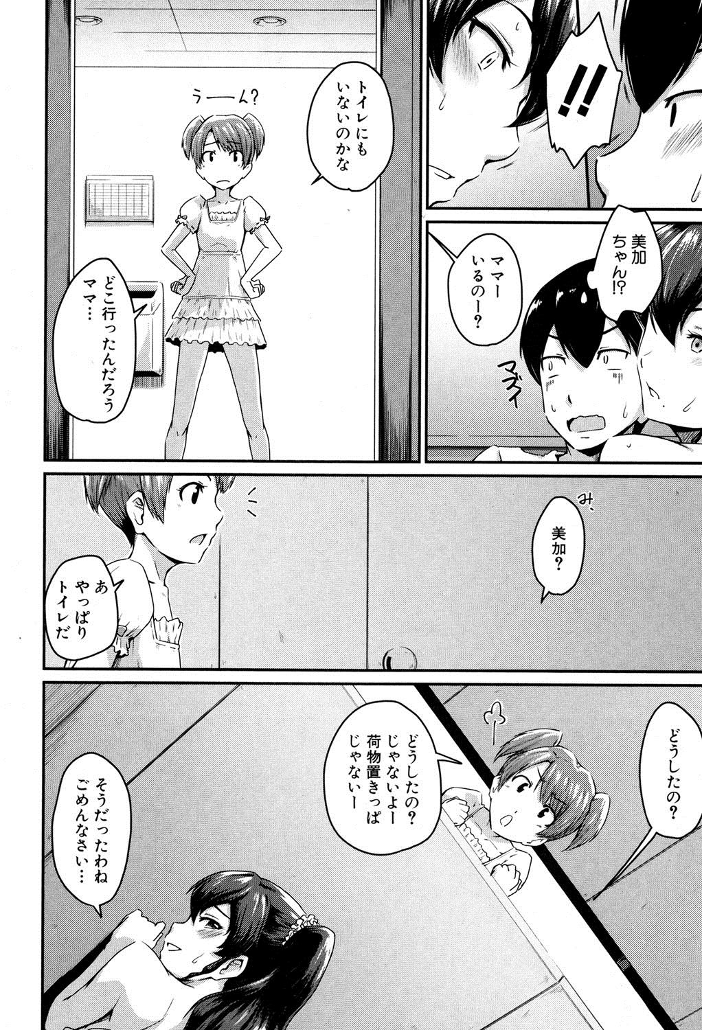 [Takayama Chihiro] KanoMama Ch. 1-2 page 26 full