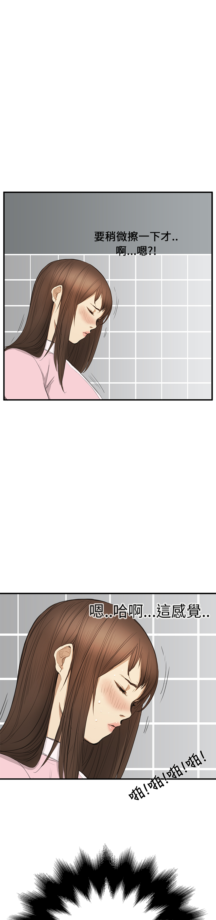 Si-Eun 诗恩 Ch.1~7 [Chinese] page 44 full