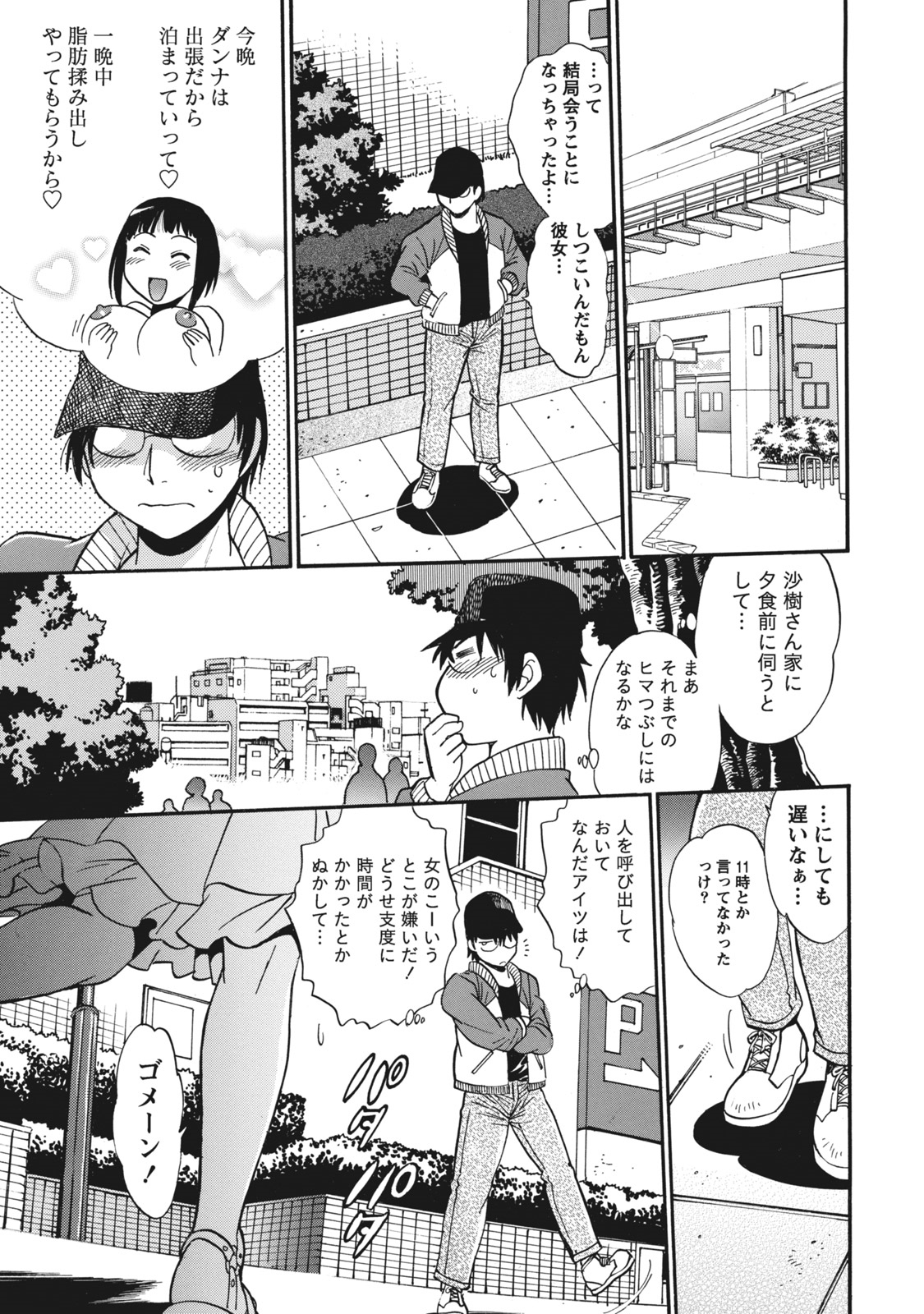 [Manabe Jouji] Dokusai Club 1 [Digital] page 220 full