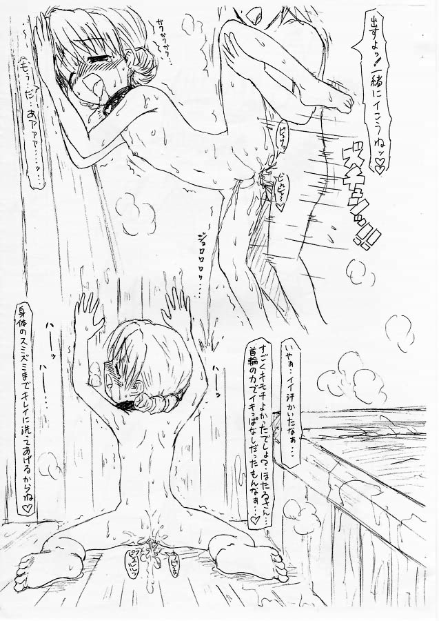 [Guchokuya] .fuck// (.hack) page 11 full
