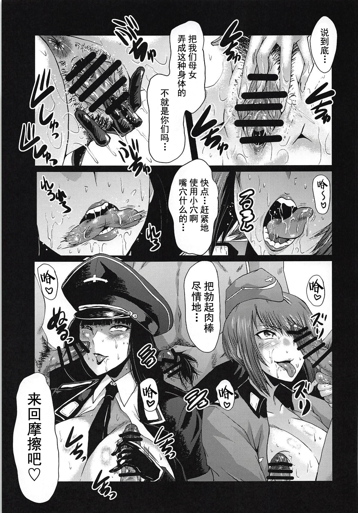 (C94) [Urakata Honpo (SINK)] Urabambi Vol. 57 Taihai no Koutetsu Fujin (Girls und Panzer) [Chinese] [不咕鸟汉化组] page 6 full