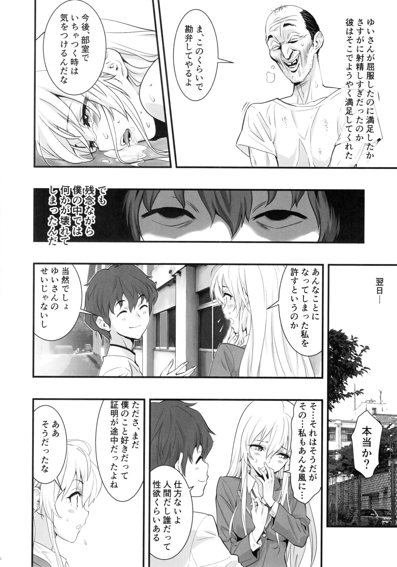 (C94) [Hassystant] Boku no Kanojo wa Enterprise (Azur Lane) page 31 full