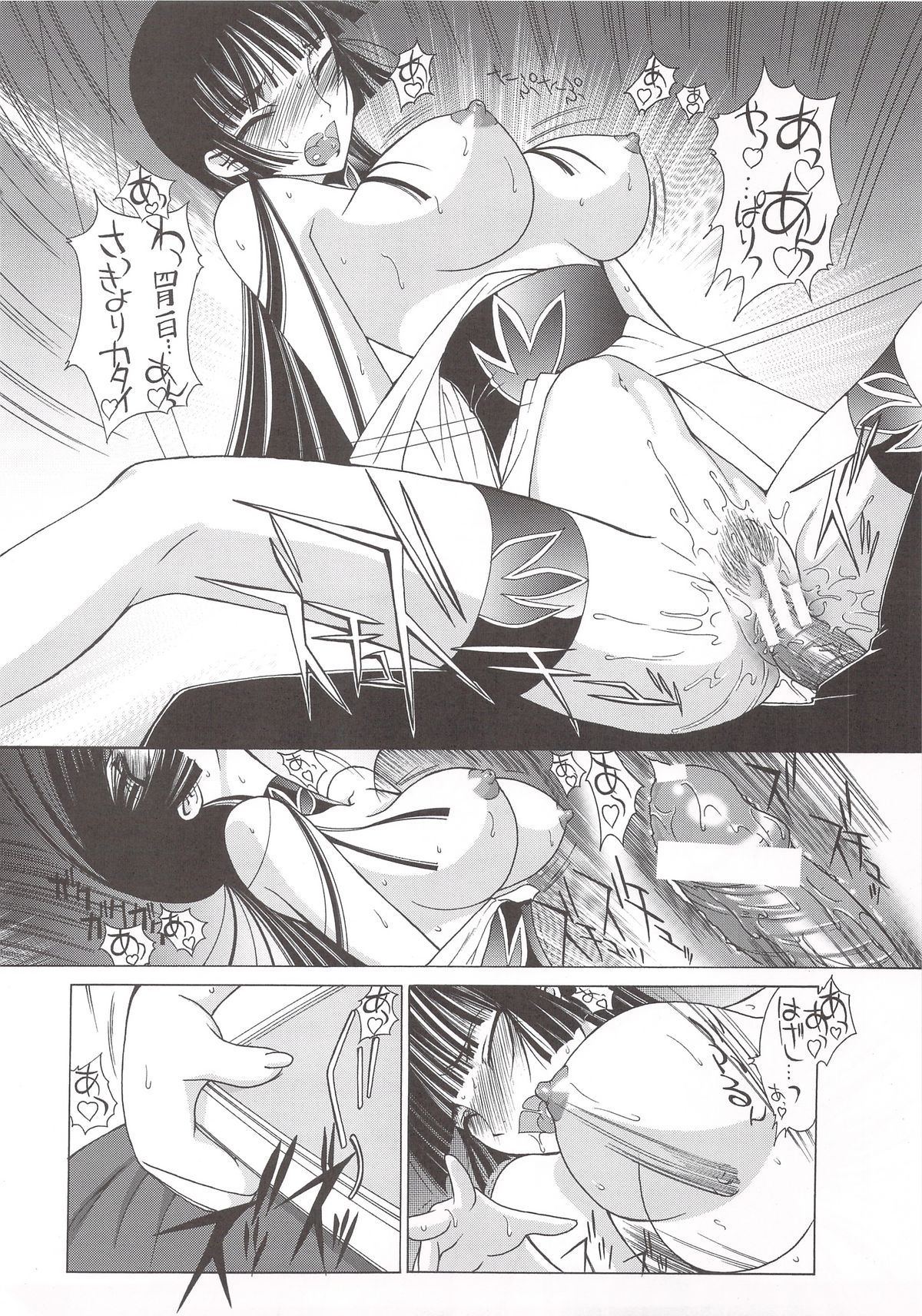 (COMIC1) [MunchenGraph (Kita Kaduki, Mach II)] Ato wa Anata ga Kimeru Koto Futakomori (XXXHOLiC, Jigoku Shoujo) page 19 full