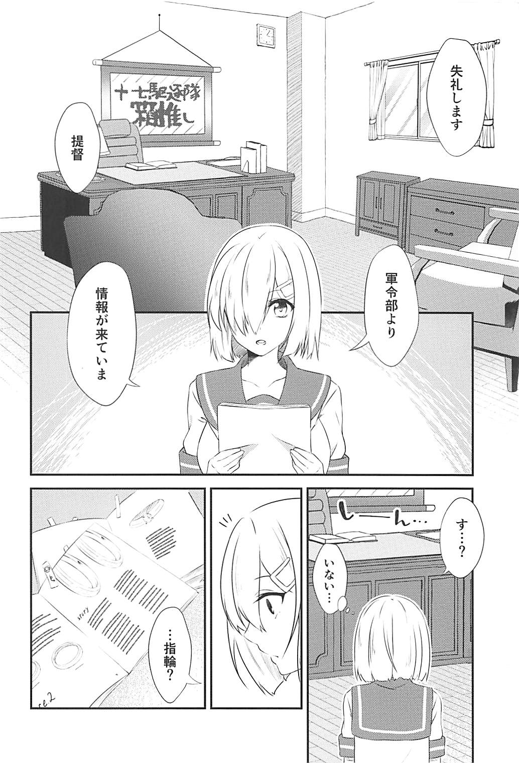 (Ware, Yasen ni Totsunyuusu! 6) [VALRHONA (Mimamui)] a happy ending (Kantai Collection -KanColle-) page 3 full