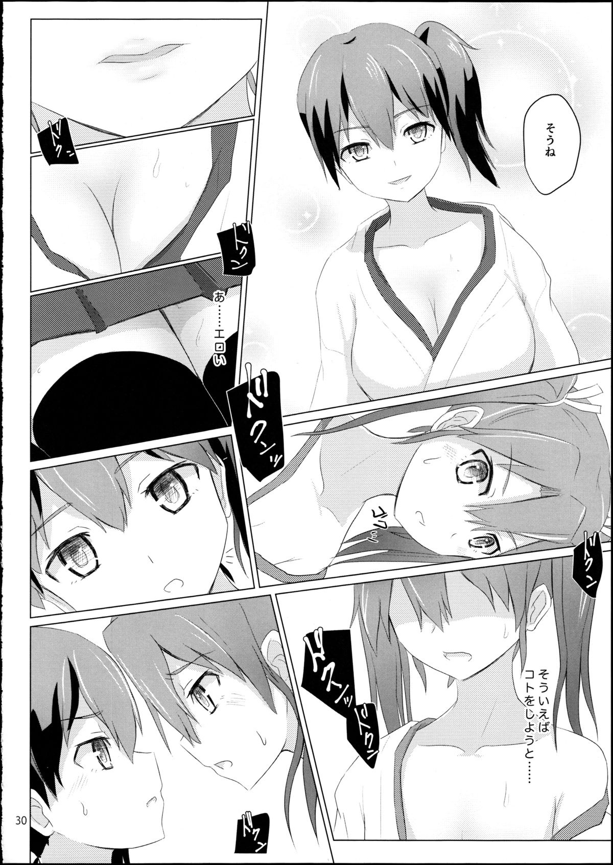 (C88) [ifpark.com (ifpark)] Kyuu Hakuchi no Zuikaku to Kaga (Kantai Collection -KanColle-) page 29 full