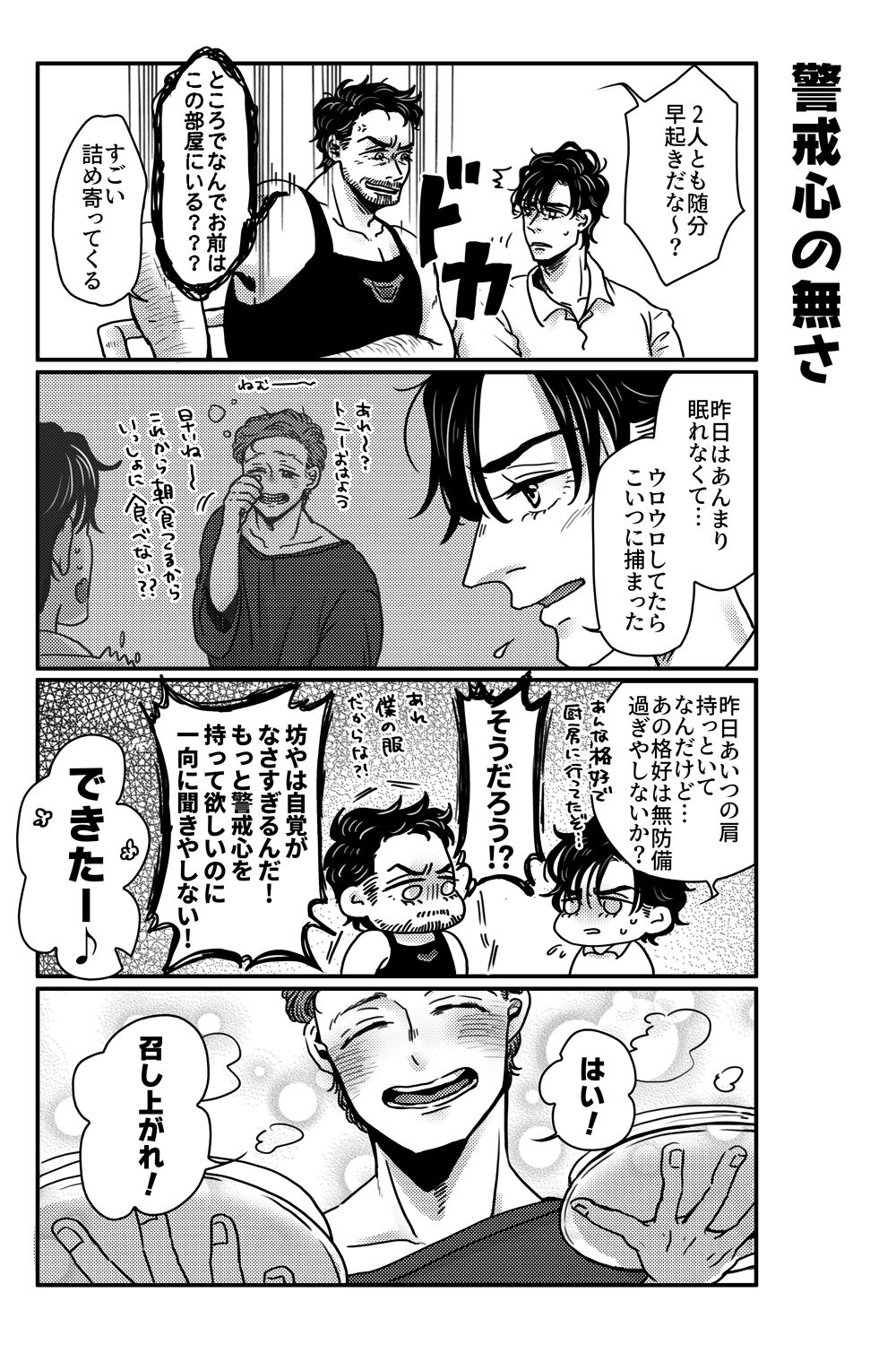 [Aoi Mikan (Aoi)] T.P.T. SANDWICH (Spider-Man: Homecoming) [Digital] page 43 full