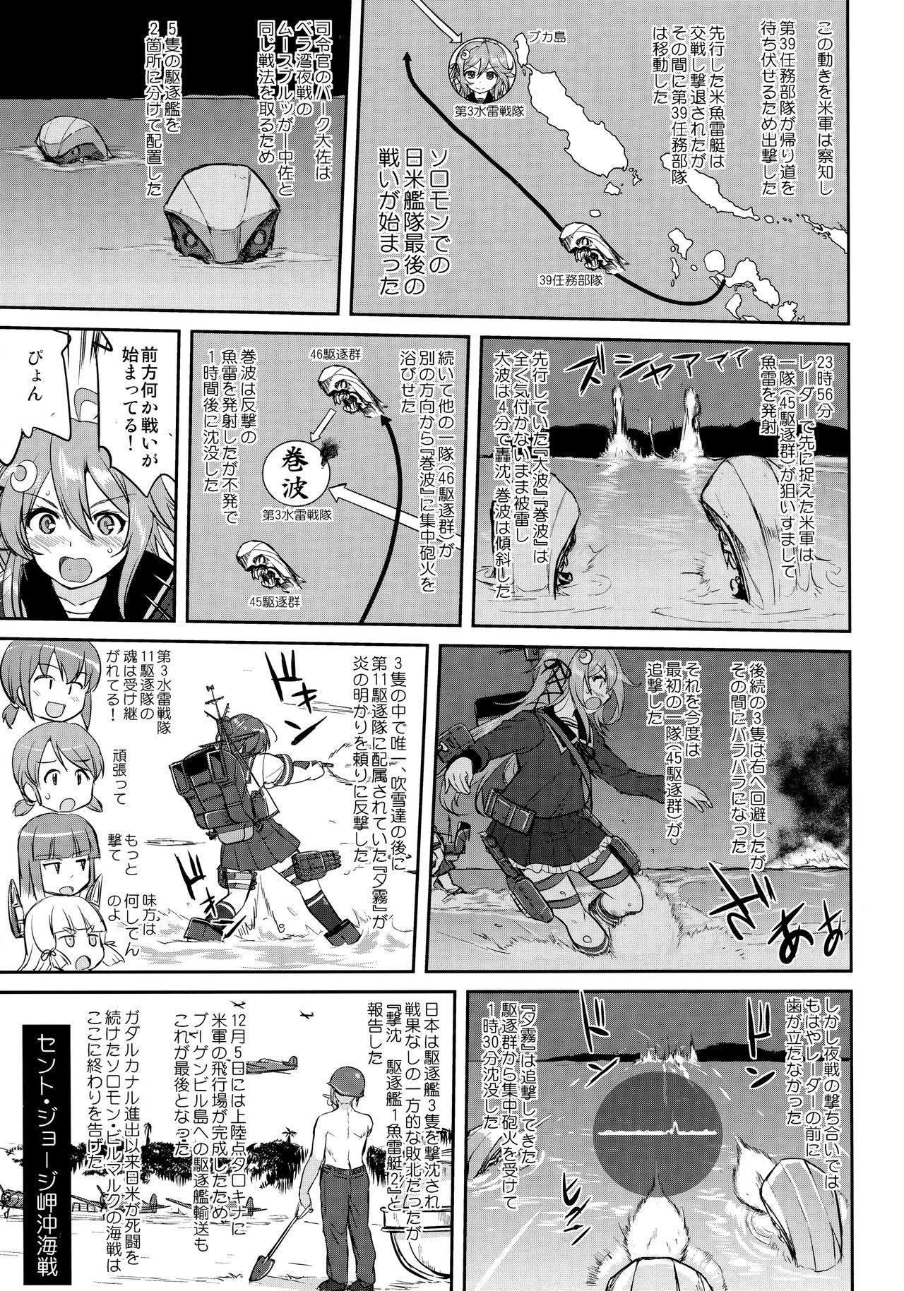 (C92) [Takotsuboya (TK)] Teitoku no Ketsudan Zettai Kokubouken (Kantai Collection -KanColle-) page 36 full