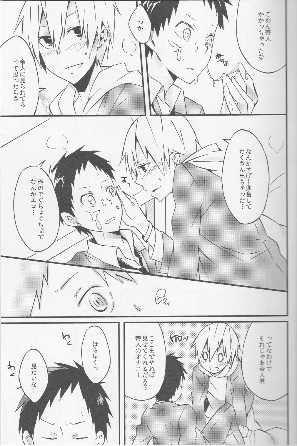 [tg02] Promise - Durarara doujinshi (Yaoi-Sei) Japanese page 12 full