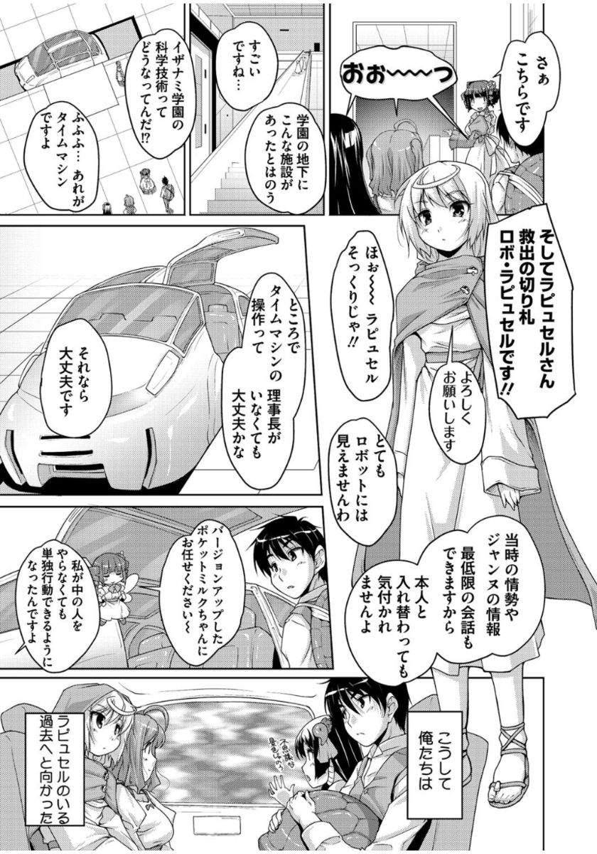 [Nishizaki Eimu] 20 Seiki Bishoujo ~Rekishijou no Bijo dakedo Shojo Agemasu~ [Digital] page 15 full