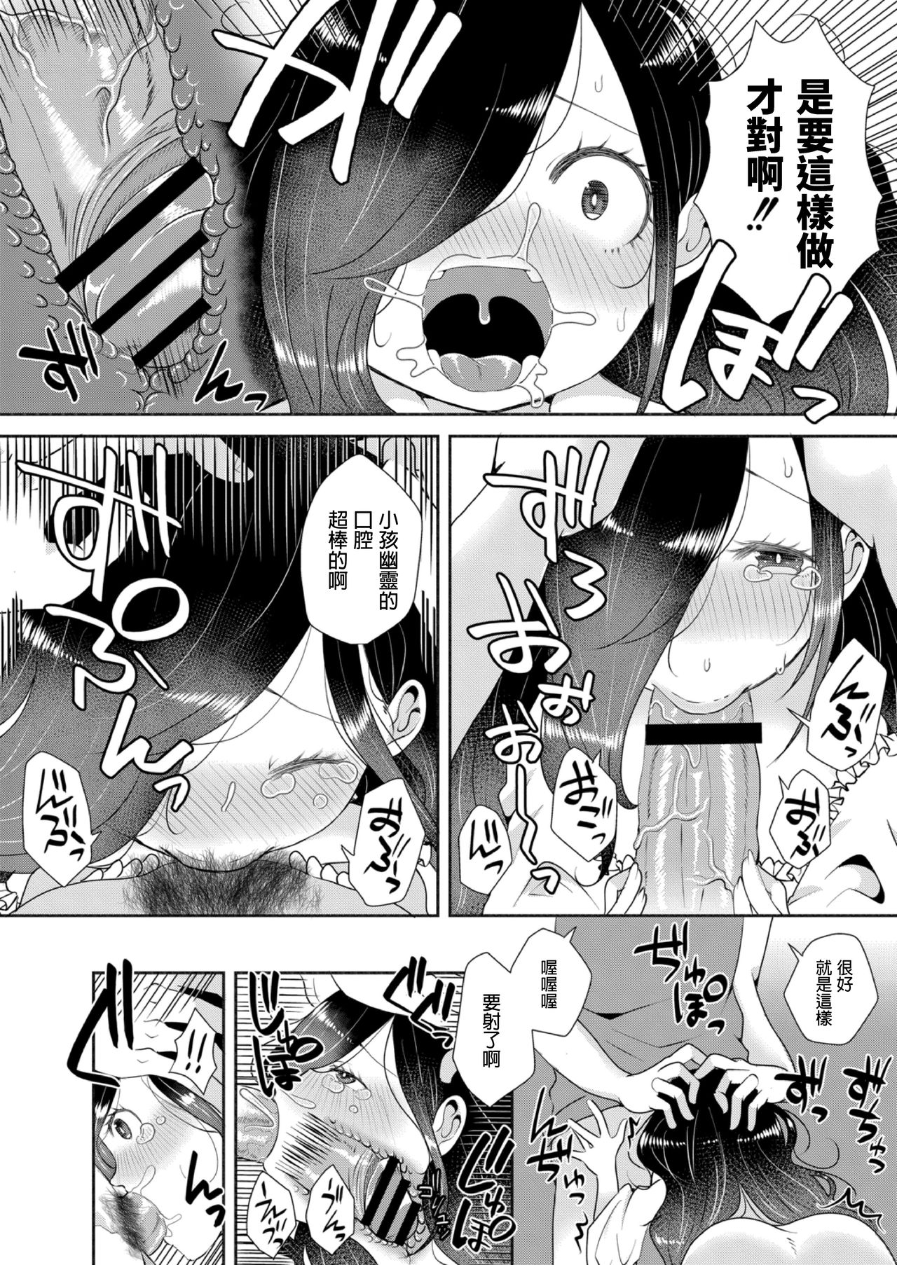 [Ekimae Machinaka] Miren wa Omoiagari (COMIC Reboot Vol. 12) [Chinese] [Digital] page 12 full