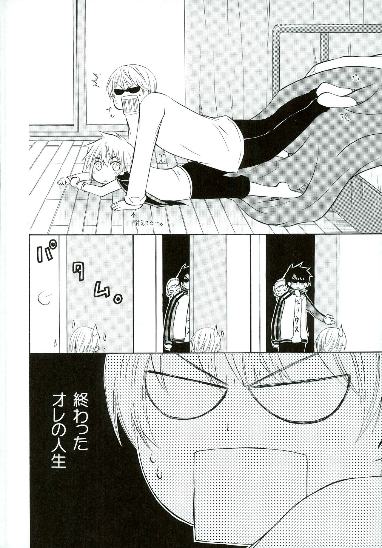 [S.F.L (Tachibana Hikari)] Chiisana Koi no Uta (Beelzebub) page 8 full