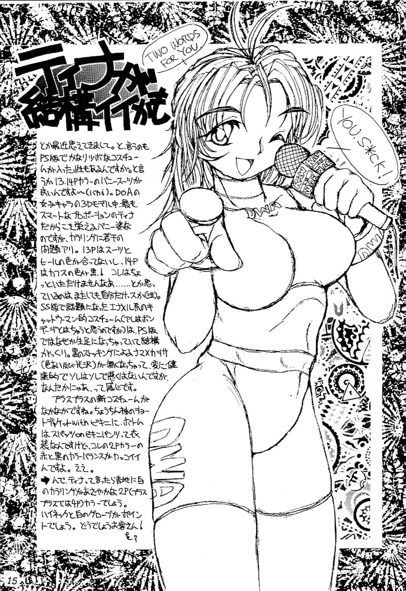 (C55) [MARBODON3:16 （ますじまけんすー）] FETISHISM WILD page 14 full