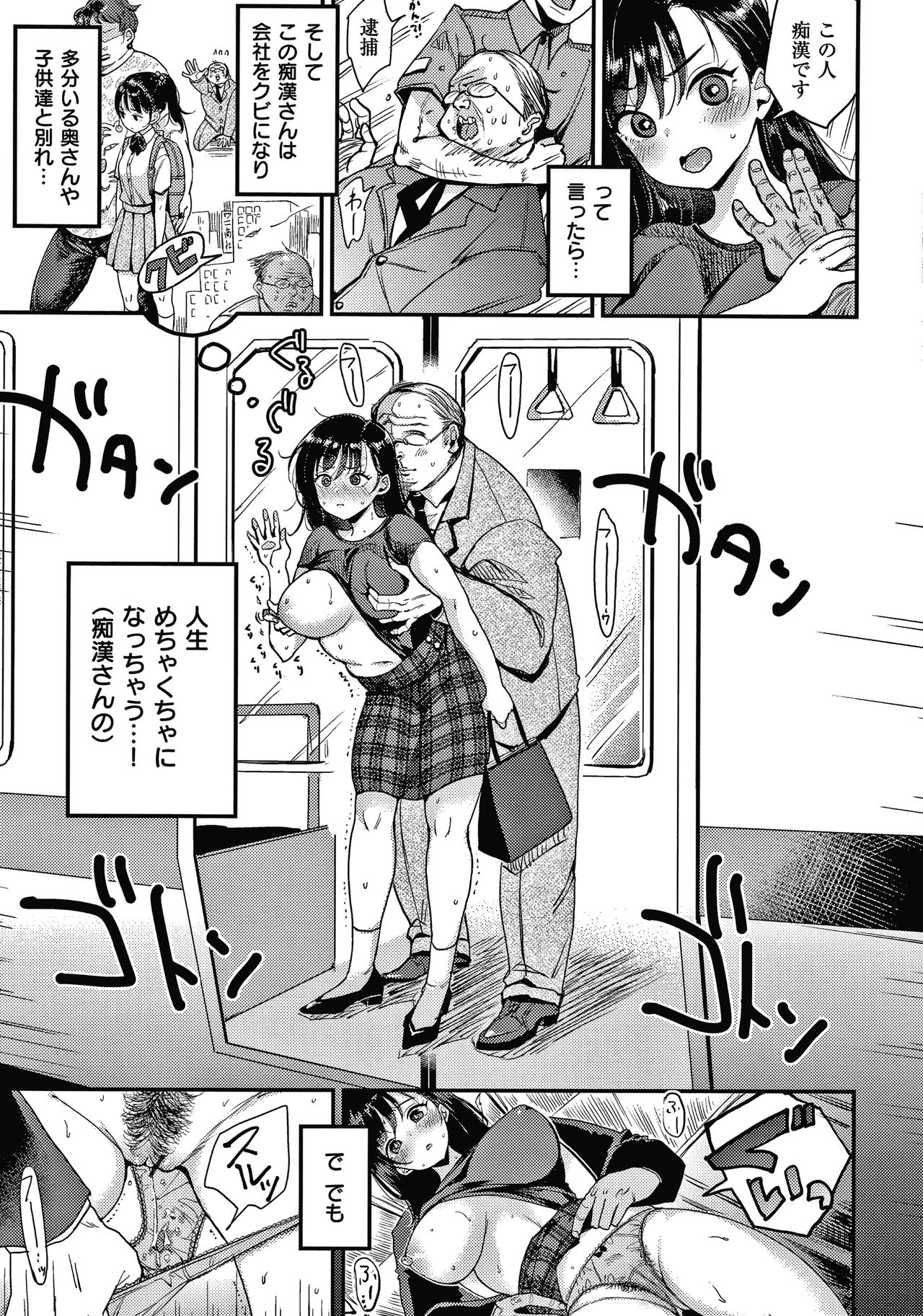 [Mojarin] Kotowarenaikei page 30 full