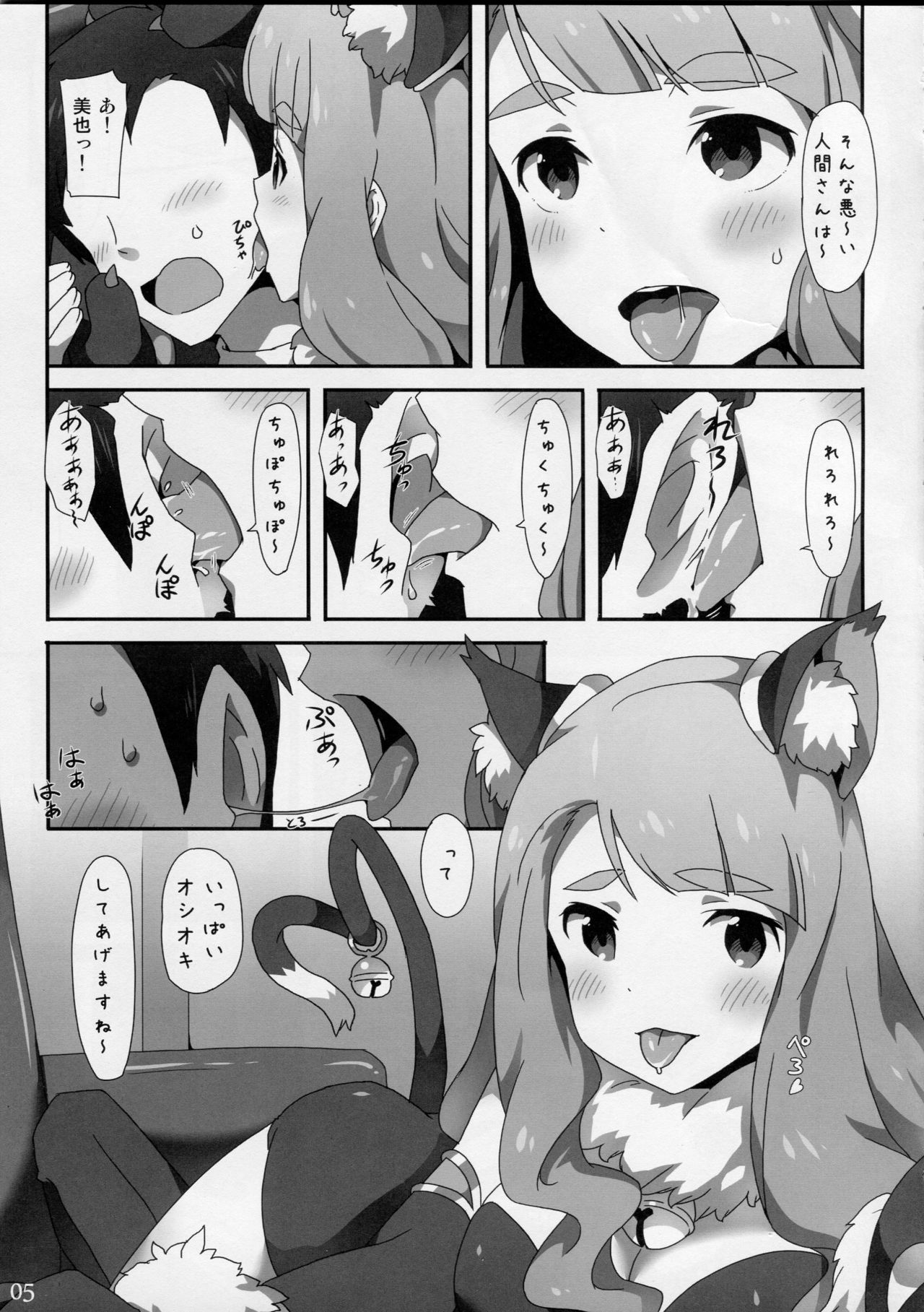 (C86) [Coffee Curry (Various)] Mousou Production (The IDOLM@STER MILLION LIVE!) page 6 full