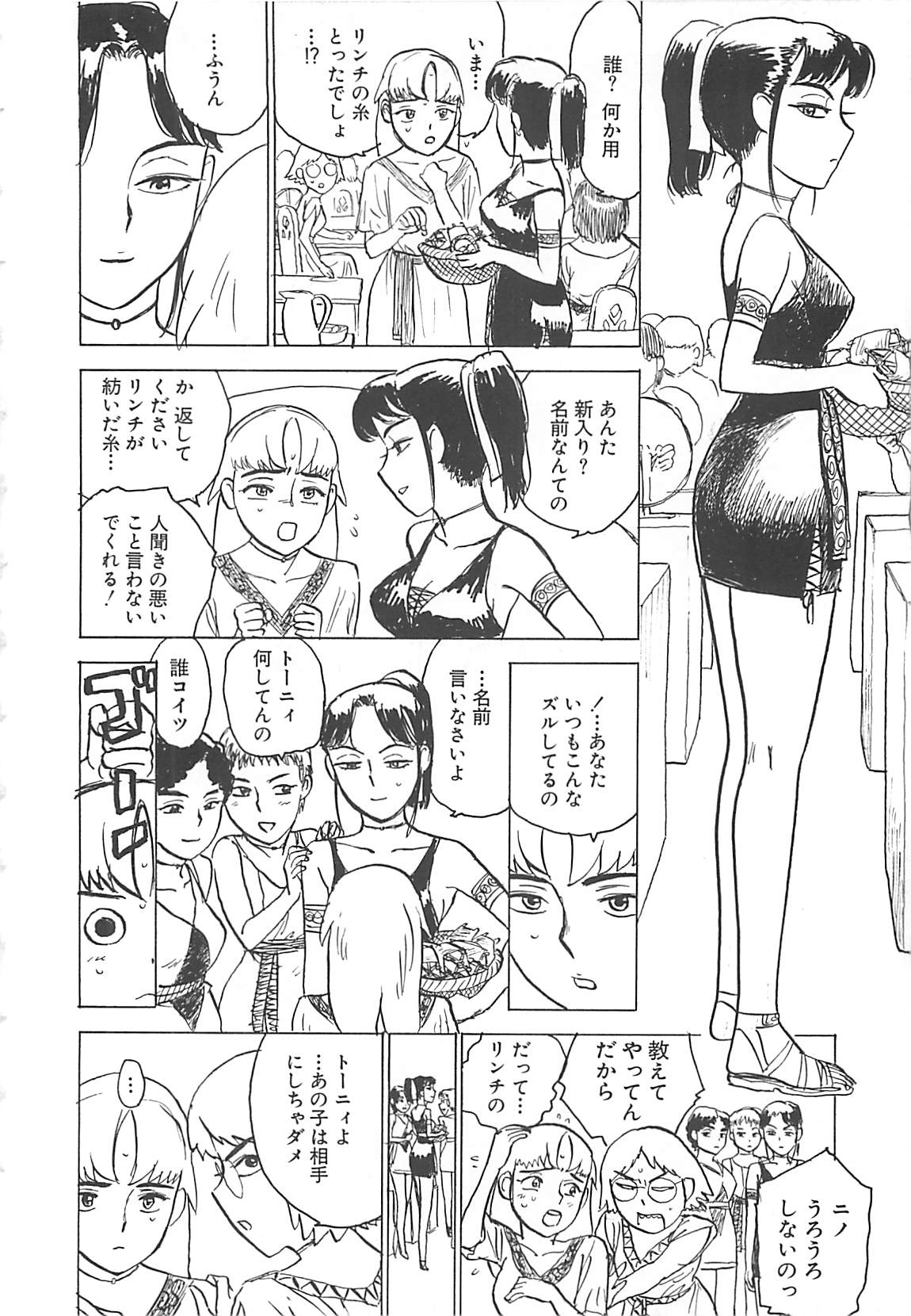 [Momoyama Jirou] MOMO-DON page 16 full