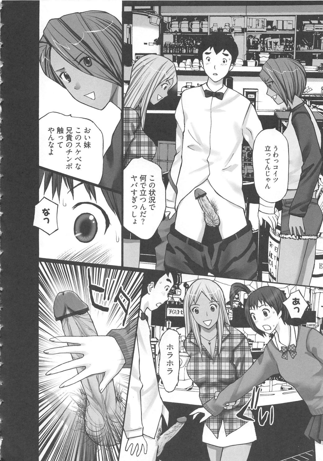 [Kurosugi Shinsaku] EMUOGUI 2 page 34 full