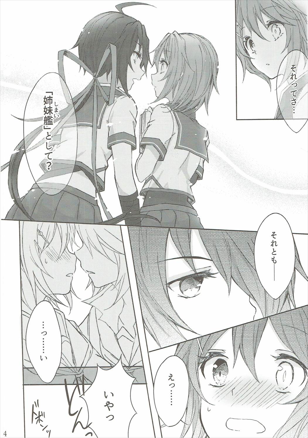 (C90) [my pace world (Kabocha Torte)] Toaru Juujun Shimai ga Chigiri o Musubu Yoru (Kantai Collection -KanColle-) page 13 full