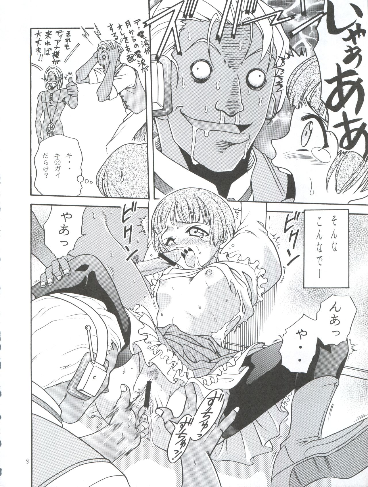 (C56) [Studio TAR (Kyouichirou, Shamon)] Latinum Choja! (Betterman, Kare Kano, Starship Girl Yamamoto Yohko, Turn A Gundam) page 8 full