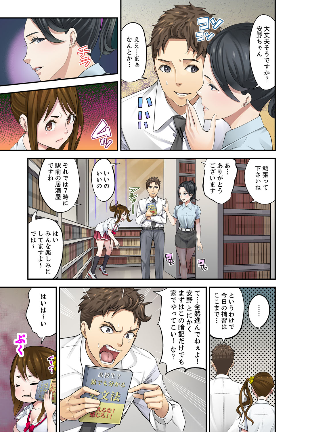 [Sanukiyan] Oshiego to no Hoshuu Ecchi wa… Ore n Ie de! ? [Kanzenban] page 53 full