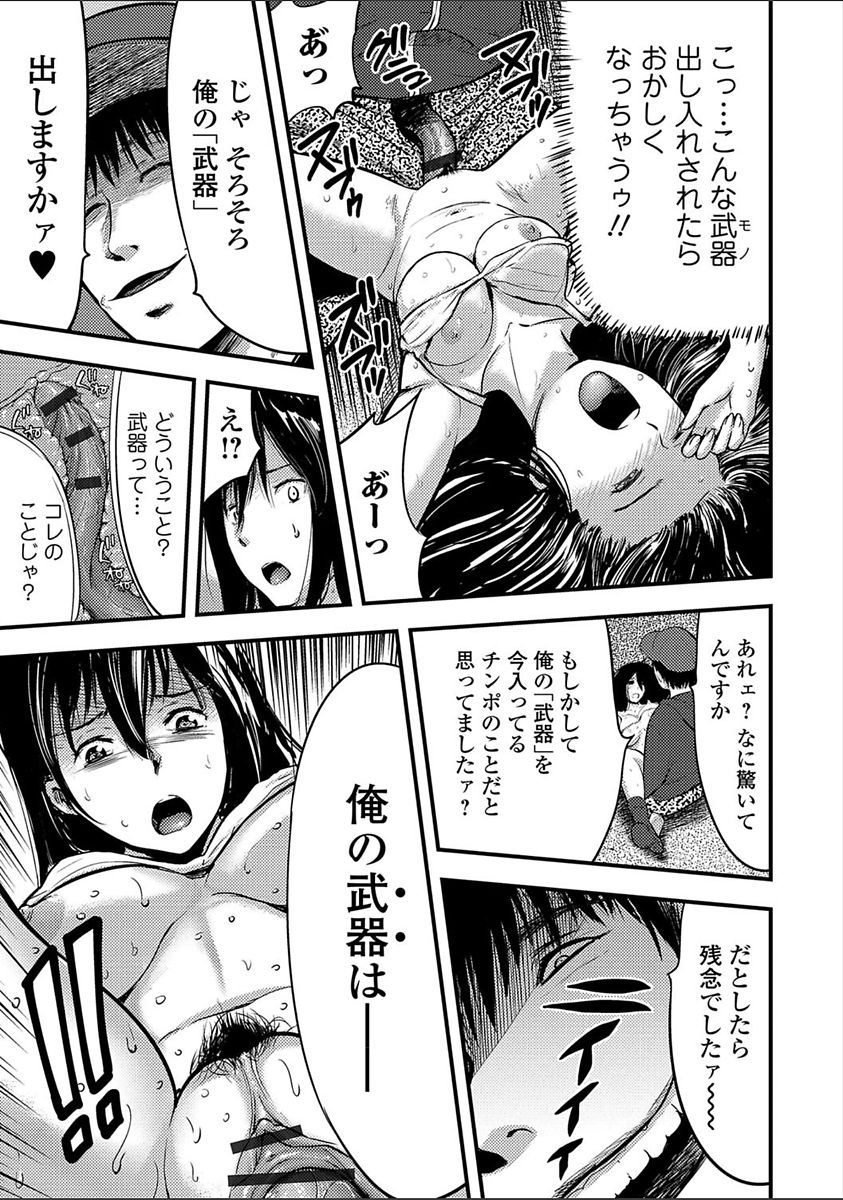 [Yamada Tahichi] Tsuma to Batsu [Digital] page 19 full