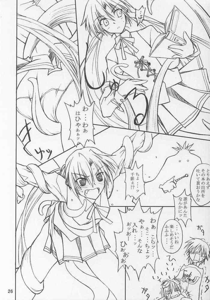 (C64) [Yoru no Benkyoukai (Asurai Masaki, Fumi Hiro)] Tea Time! 2 (Sister Princess) page 24 full