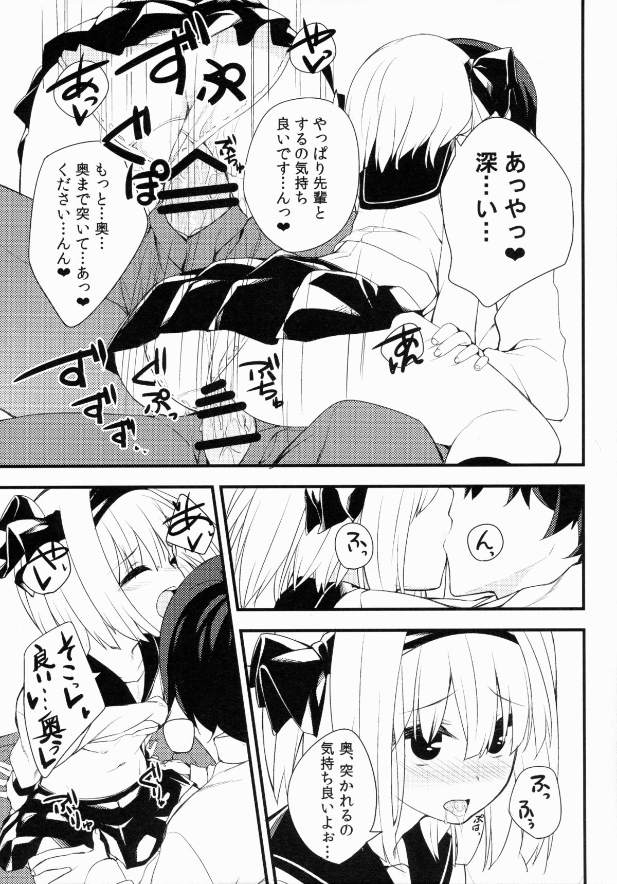 (Reitaisai 12) [Youyoumu (Nigo)] Youmu DAY's -Obenkyouhen- (Touhou Project) page 14 full