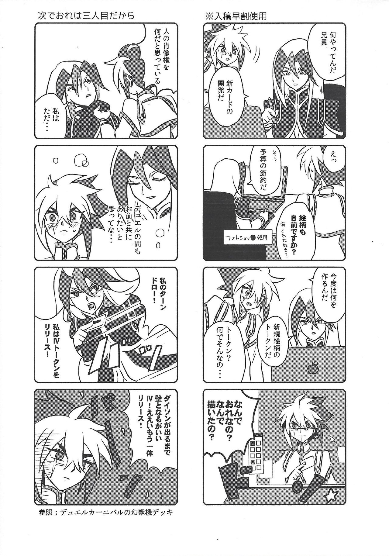 (Sennen Battle Phase 9) [Goran'nosuponsā (Tameiki)] Fusawashiki akuma no tsukuri kata (Yu-Gi-Oh! ZEXAL) page 35 full