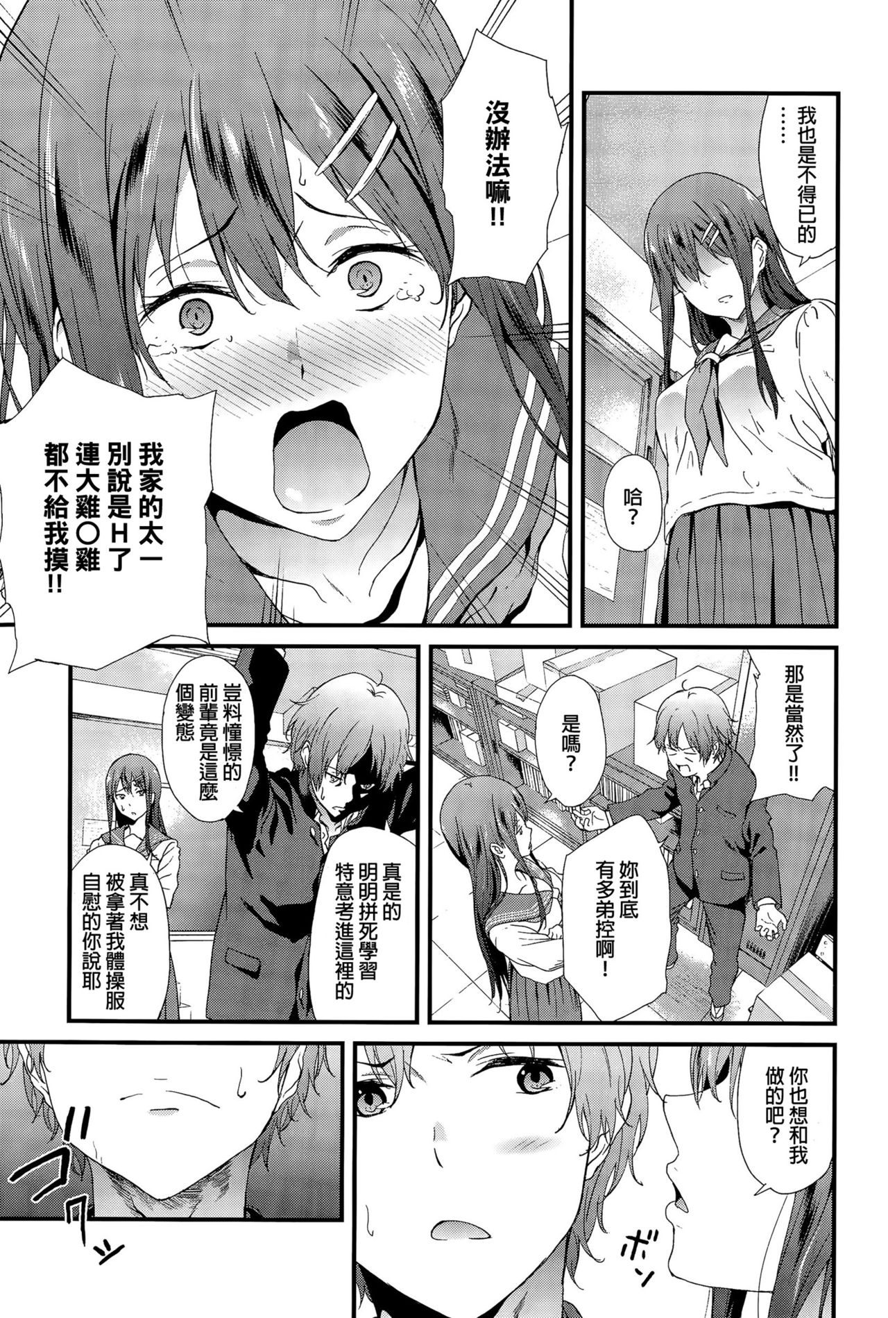 [Endo Yoshiki] The second brother (COMIC Anthurium 031 2015-11) [Chinese] page 5 full