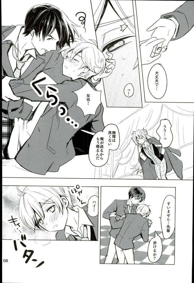 (ComicLive in Nagoya) [Konekopan (rie)] Naisho no Mashimaro Heart! (Ensemble Stars!) page 6 full