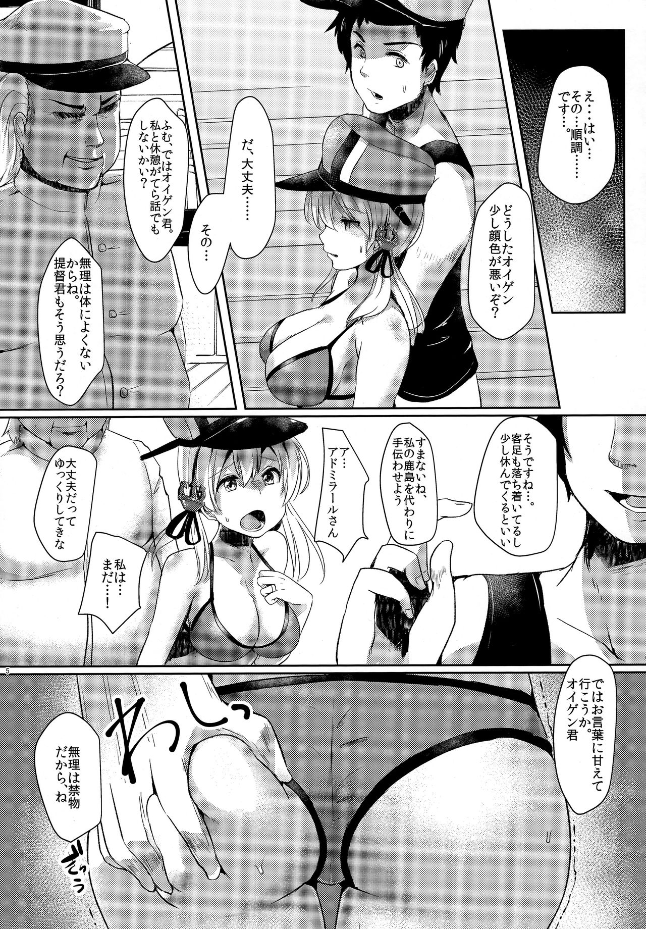 (C90) [Kuusou Monochrome (Abi)] Kekkon Ryoujoku (Kari) (Kantai Collection -KanColle-) page 4 full