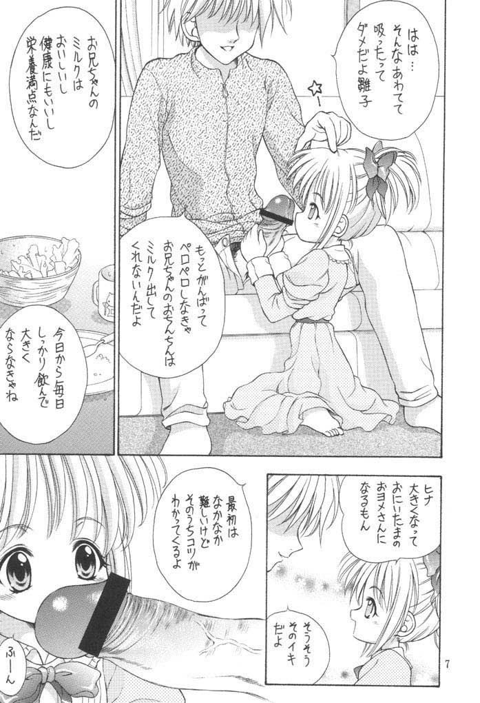 (C61) [Ikaruganomiya (Umayadono Ohji)] Kinshin Soukan Kinki 3 (Sister Princess) page 6 full