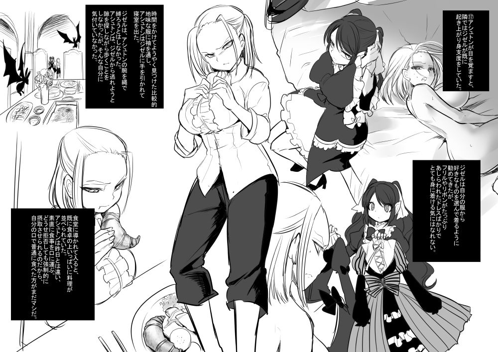 [Takashi] Bishoujo Vampire ni Bonyuu Drink Bar ni sareru Hanashi (Jou) page 20 full