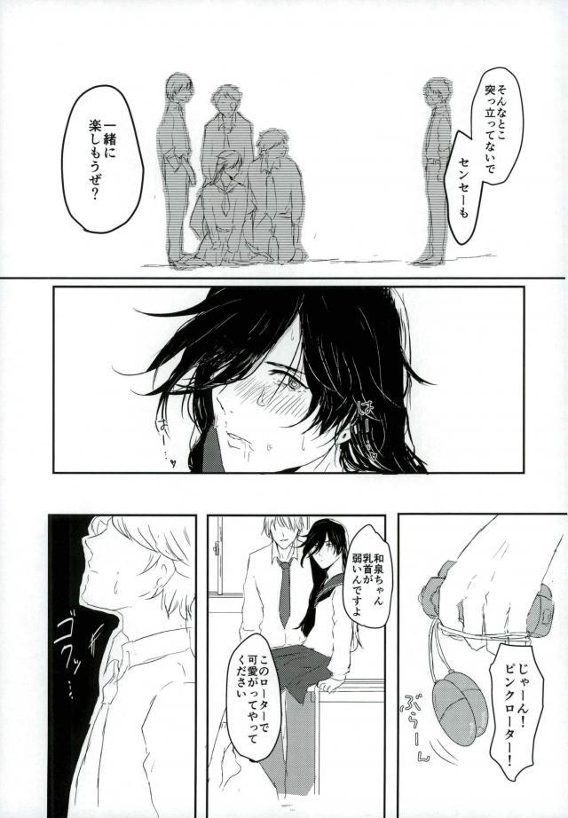 [キャベツキング太郎 (MOAI,イースター☆タガミ)] 男子高校生奴隷契約 (刀剣乱舞) page 37 full