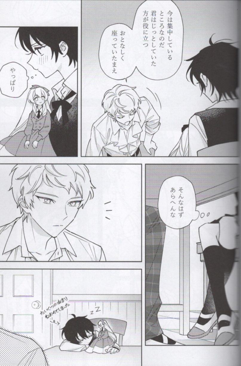 (brilliant days 22) [NEVERLAND (Anku)] Shoujiki ni Ienai (Ensemble Stars!) page 19 full