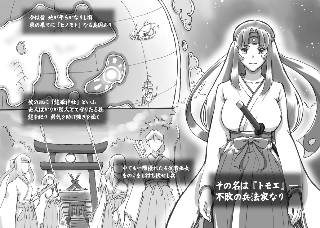[pink-noise] Love☆Blade Shin Ryuu-hen (Queen's Blade) page 2 full