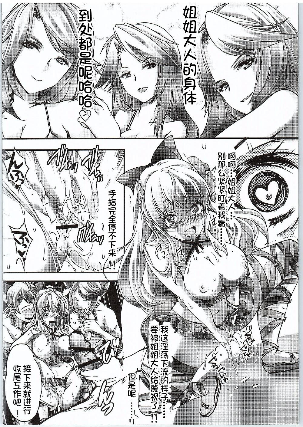 (SC2016 Winter) [HIGH RISK REVOLUTION (Aizawa Hiroshi)] Manatsu no Yoru no Akumu (Granblue Fantasy) [Chinese] [鬼畜王汉化组] page 27 full