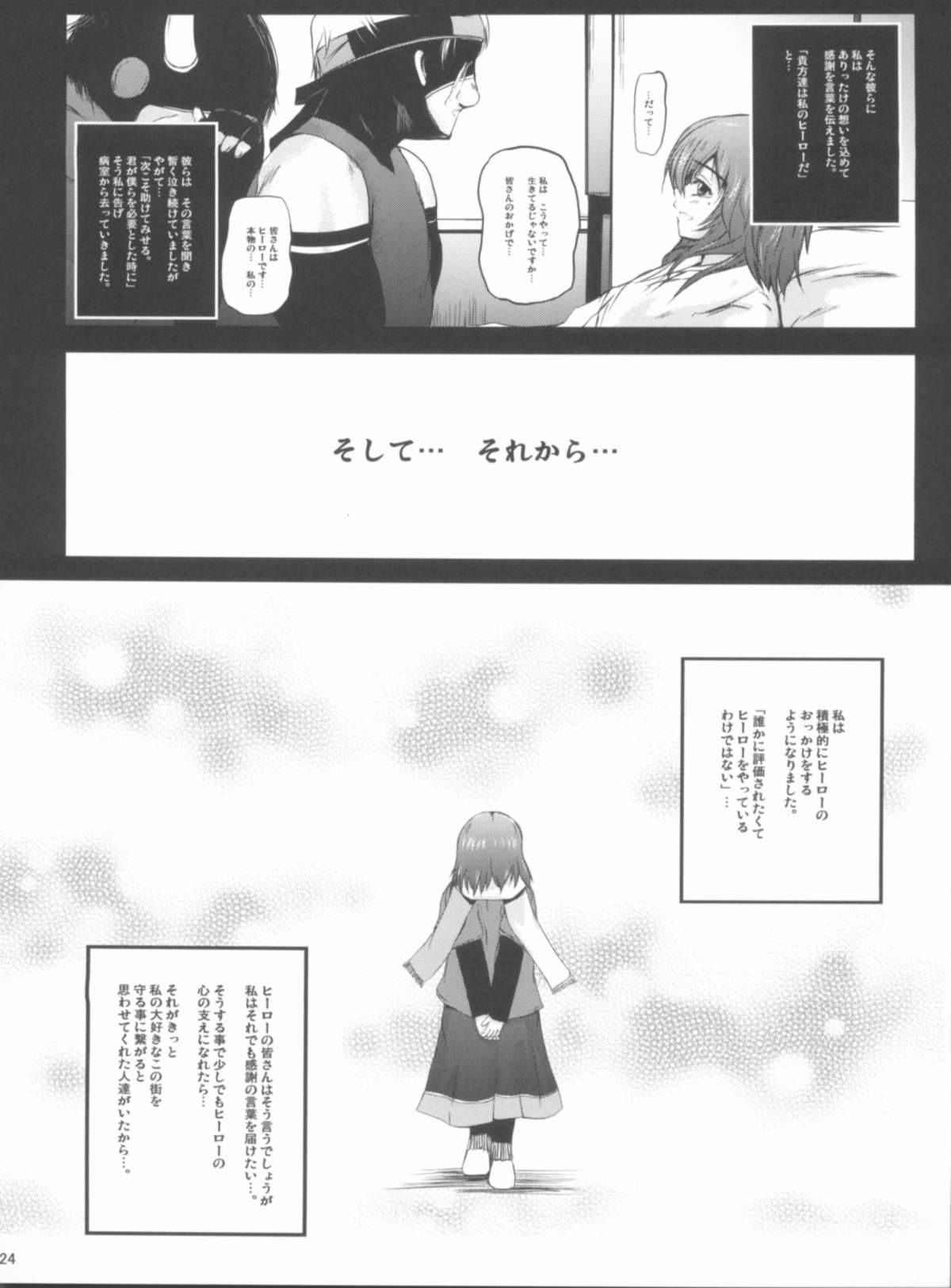 (C80) [NextPreview (MIA, Kasuki Masato)] Moshi Taibani no Mobu no Onnanoko ga Ryoujoku Muki na Nouryoku wo Motta NEXT ni Tsukamattara (TIGER & BUNNY) page 23 full