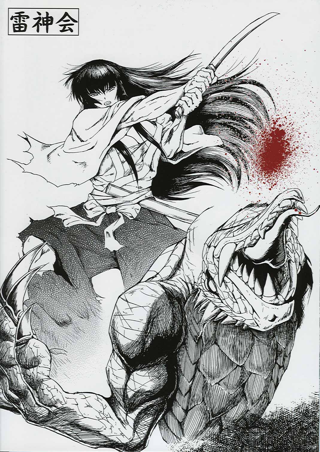 (C65) [Raijinkai (Haruki Genia)] Mazo Shino Nana (Love Hina) page 66 full