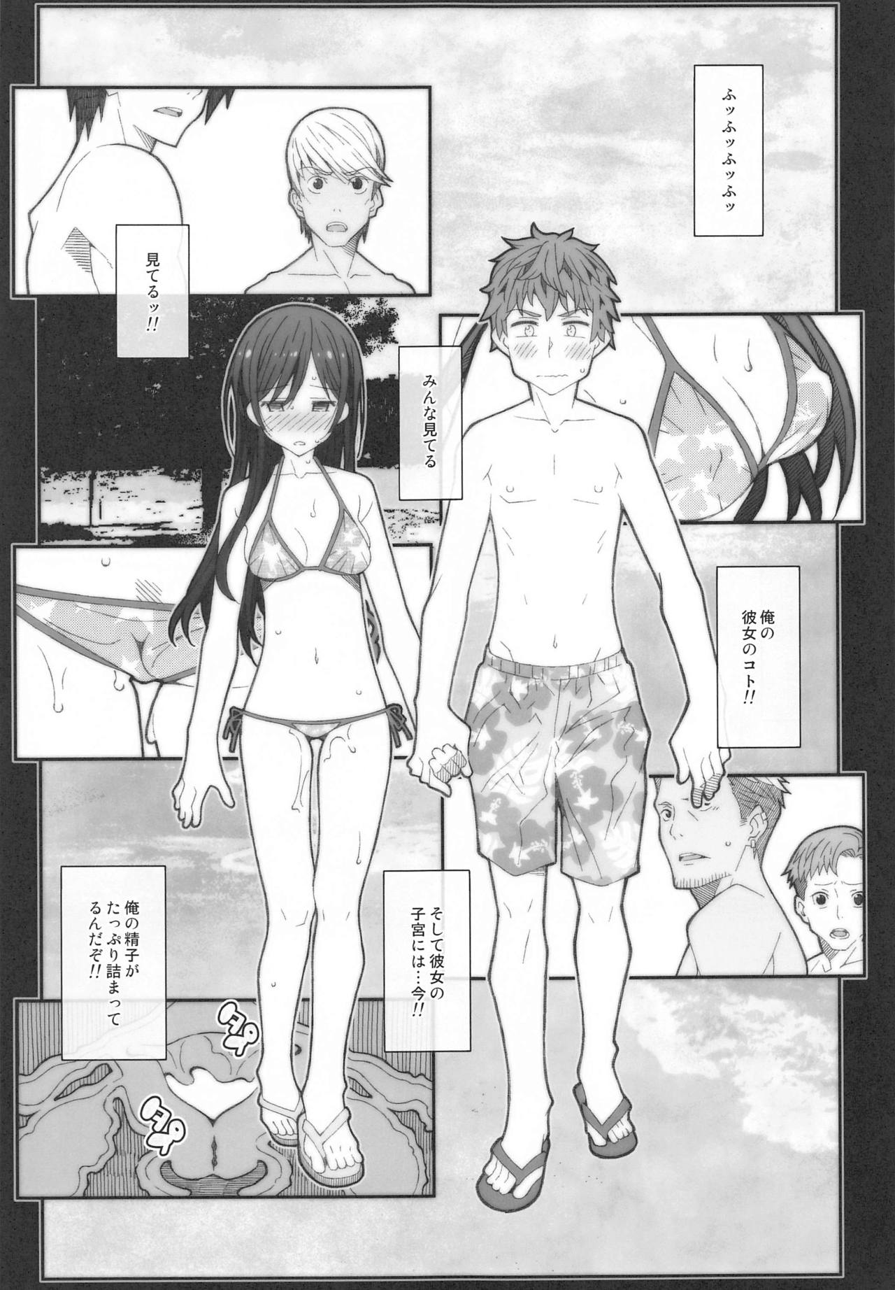 [TYPE-57 (Frunbell)] TYPE-58 (Kanojo, Okarishimasu) page 12 full