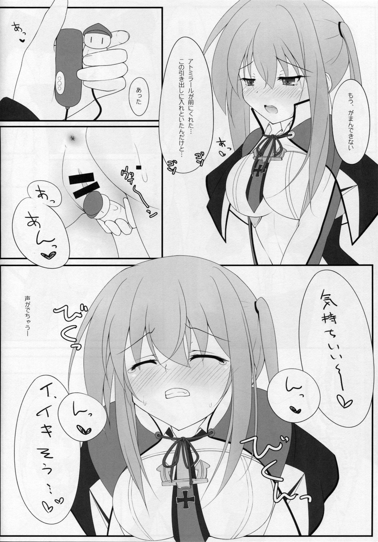 (Gunreibu Shuho & Houraigekisen! Yo-i! Goudou Enshuu 4Senme) [Kaeru Neko no Shippo (Kaeru Neko)] LCH LIEBE DICH ADMIRAL (Kantai Collection -KanColle-) page 7 full