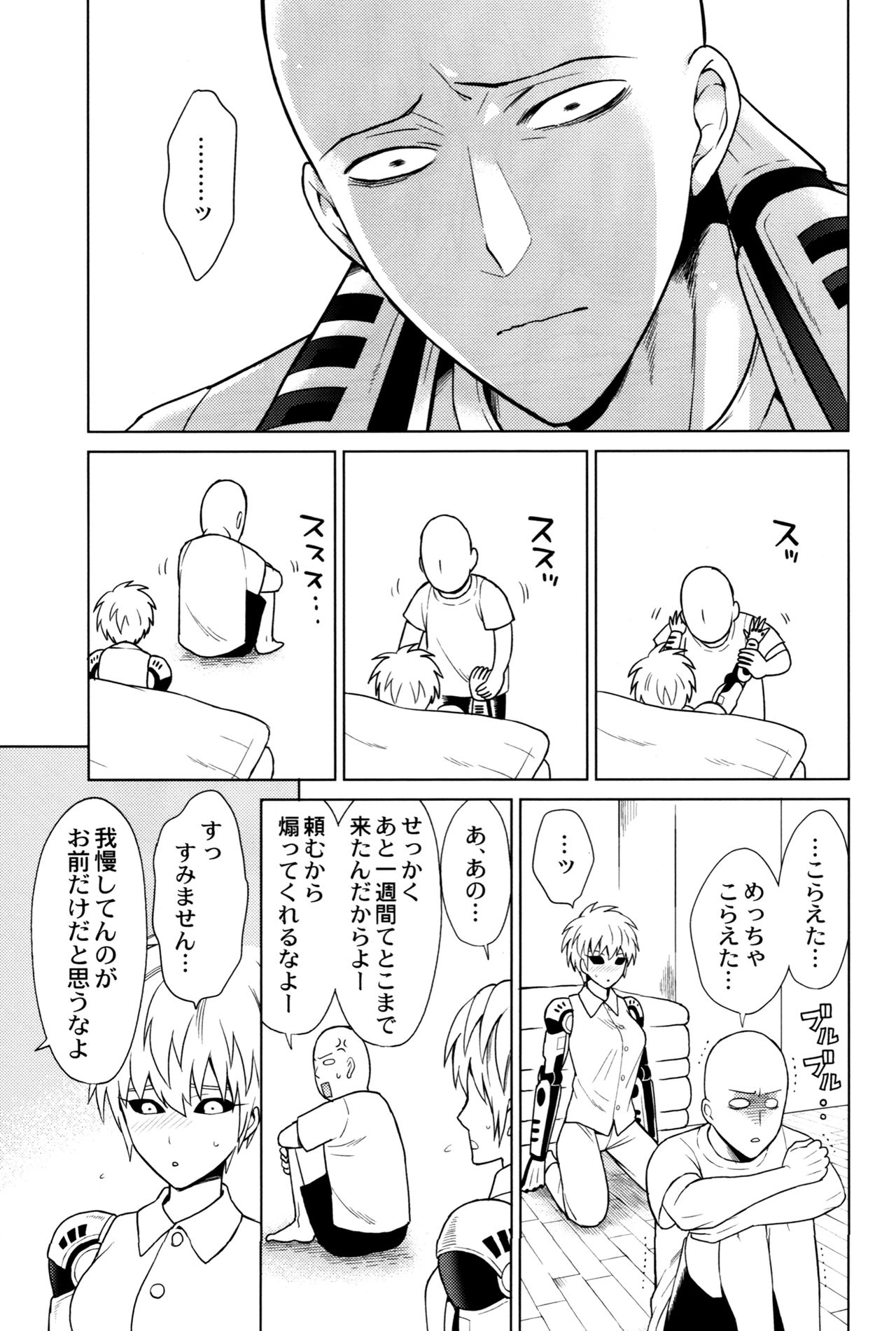 [TK-Brand](Nagi Mayuko) My disciple ♀ (19) is too brave to live (One-Punch Man) page 33 full