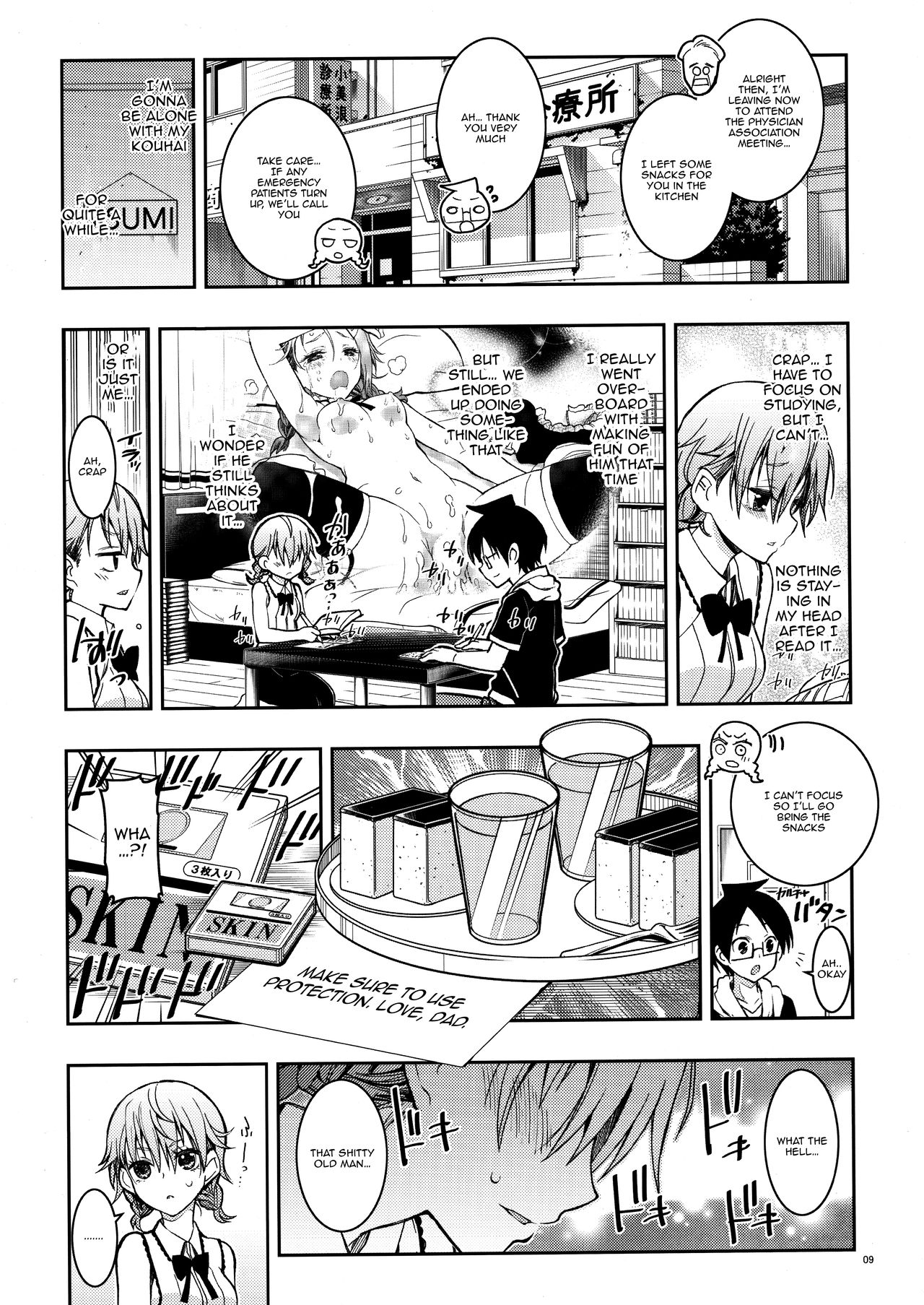 (C97) [Project Harakiri (Kaishaku)] BOKUTACHIHA FUMINOMO ASUMIMO KAWAII | Fumino and Asumi are so Cute (Bokutachi wa Benkyou ga Dekinai) [English] {Doujins.com} page 8 full