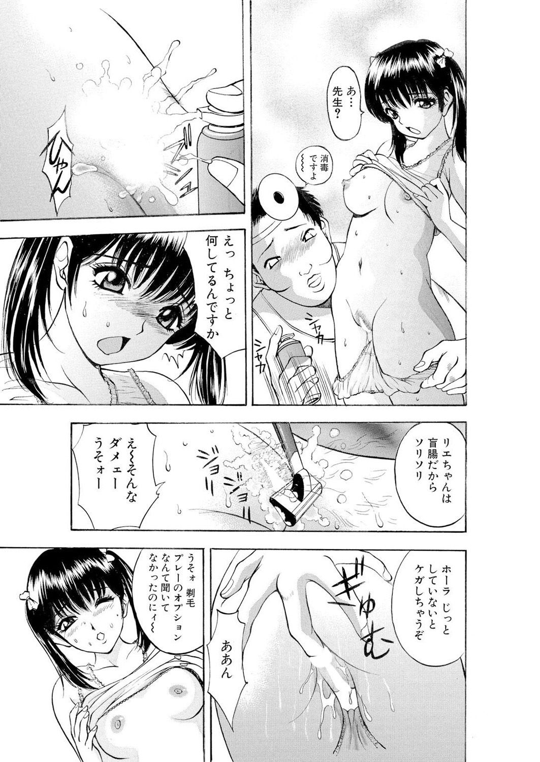 [Akira] ネトラレ page 32 full