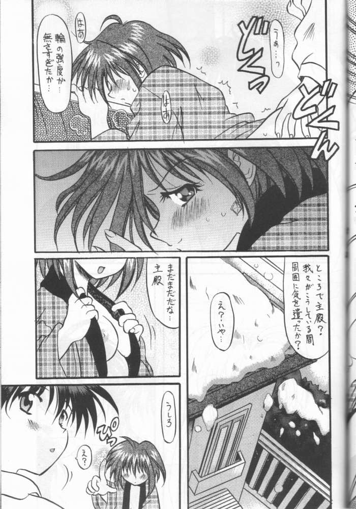 [Unaginobori (Yokoi Rego)] mamotte Unagfi 36 gou (Mamotte Shugogettan!) page 20 full